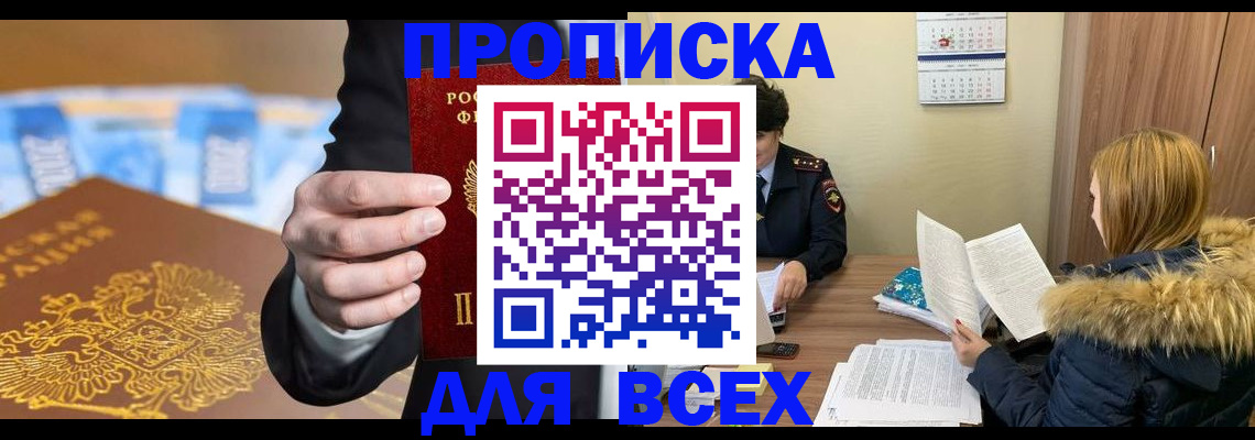 где прописаться в Кирово-Чепецке