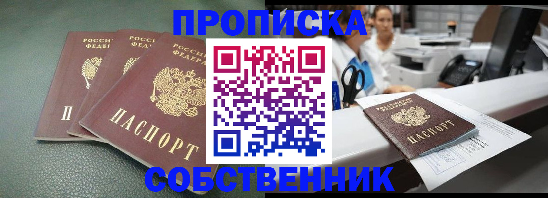 временная регистрация адрес в Кирово-Чепецке