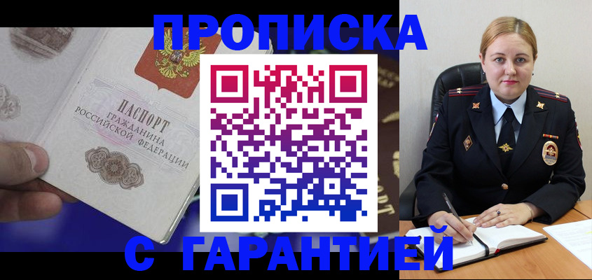 временная регистрация законно в Кирово-Чепецке