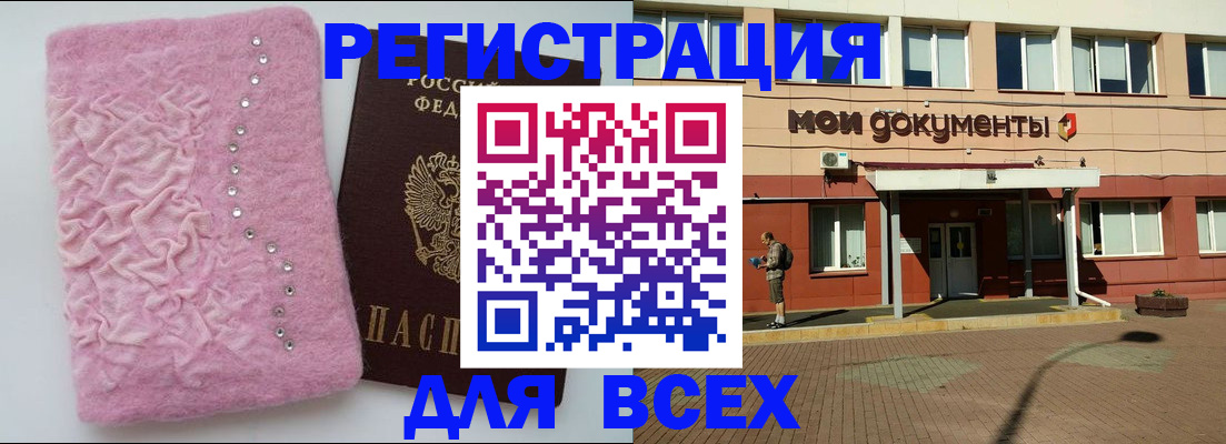 временная регистрация адрес в Кирово-Чепецке