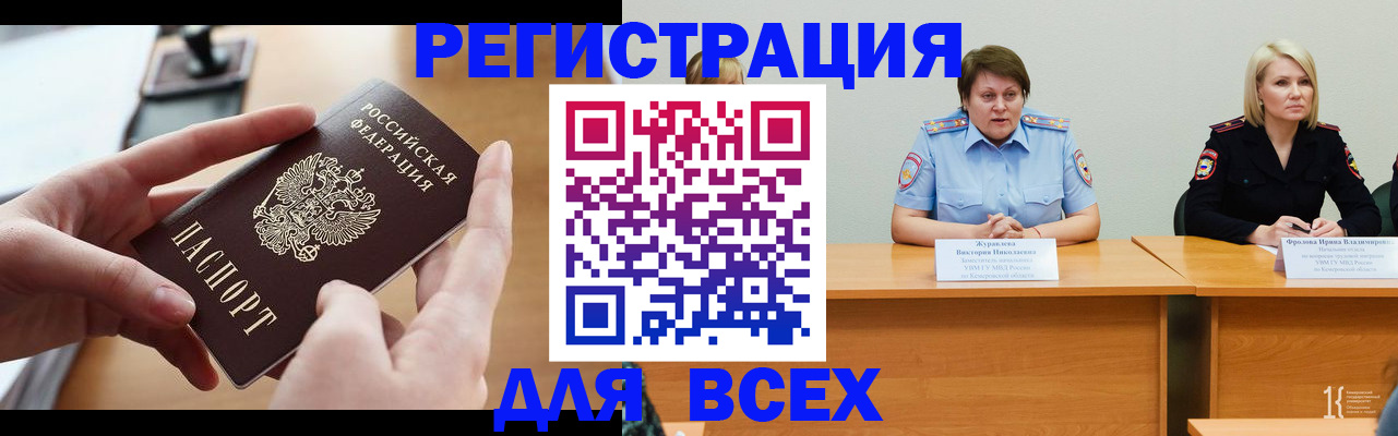 прописка в Кирово-Чепецке